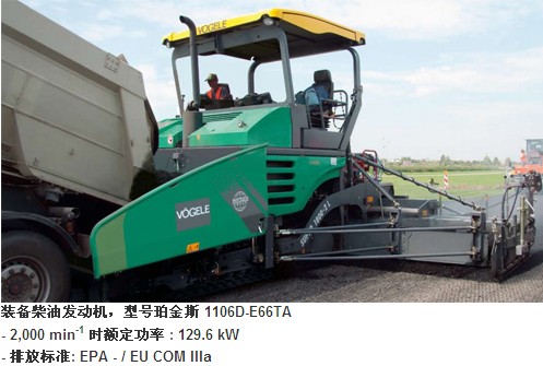 福格勒攤鋪機1800-2機型鉑金斯發(fā)動機